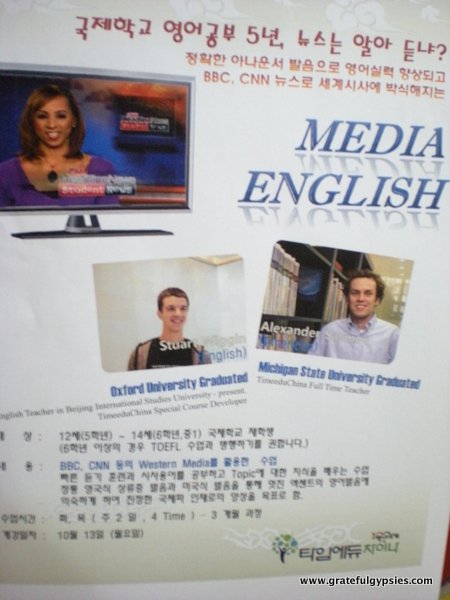 Flyer for the Media English class I taught.